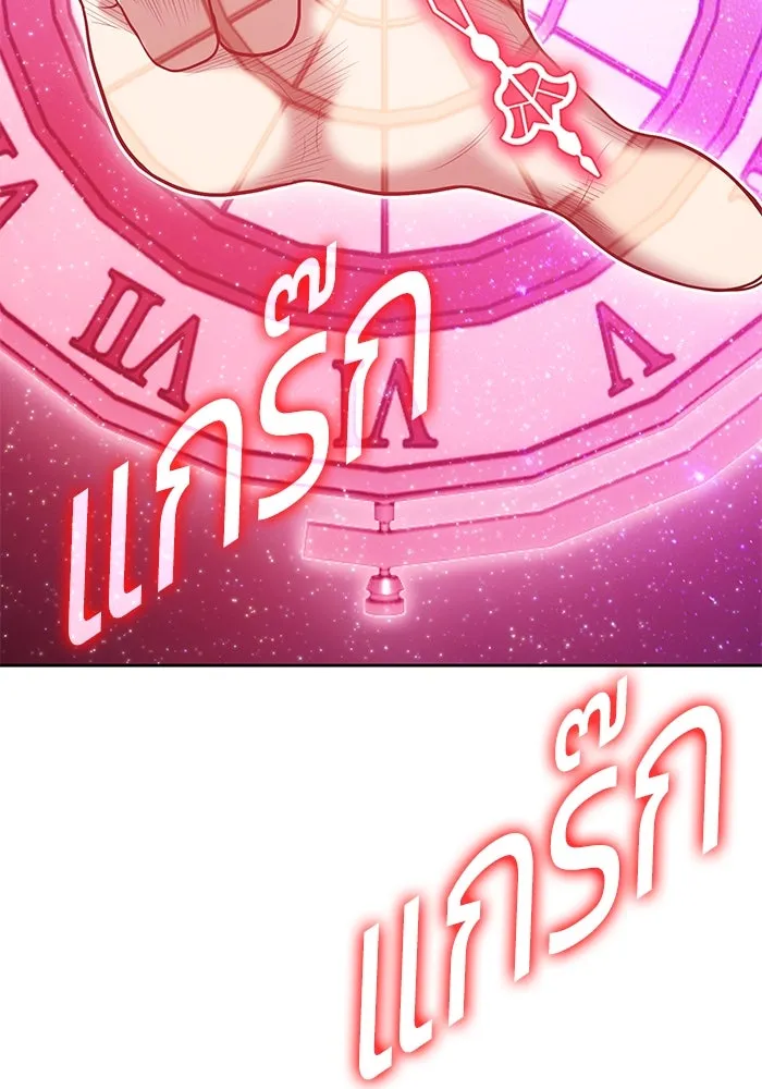 +99 ท่อนไม้พร้อมบวก ตอนที่ 82 (จบ ss1) รูปที่ 14