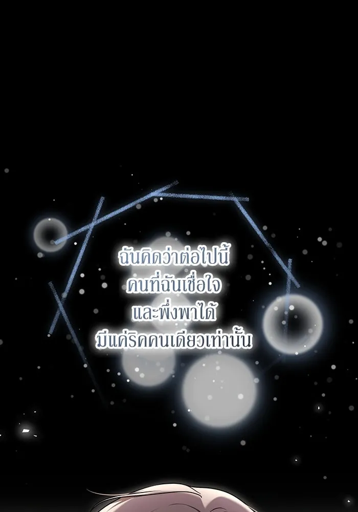 ละลายรักให้ล้นใจ ตอนที่ 42 รูปที่ 11