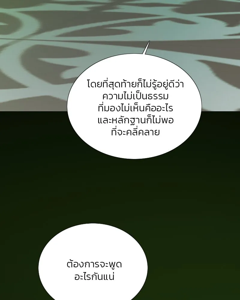 เซเรน่า ตอนที่ 128 (จบซีซัน 3) รูปที่ 94