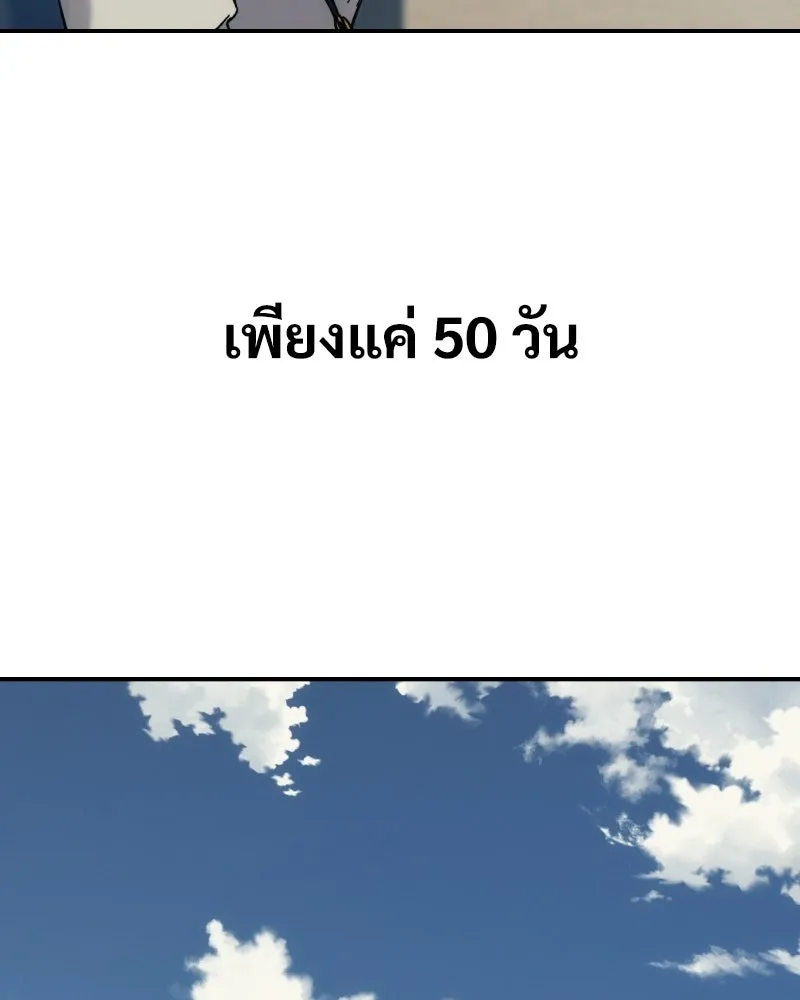 บอกมาค่าตัวเท่าไหร่ ตอนที่ 29 รูปที่ 80