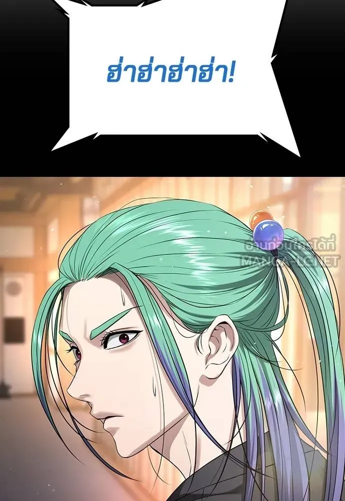 คูเซรา ตอนที่ 59 รูปที่ 170