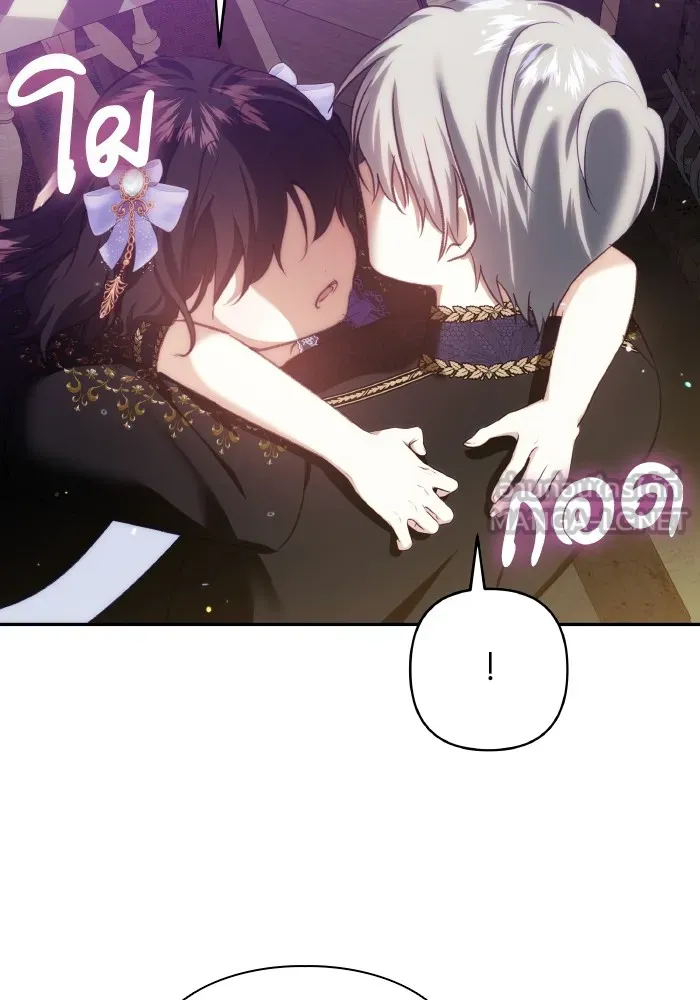 บุตรสาวของดยุกปีศาจ ตอนที่ 77 รูปที่ 63