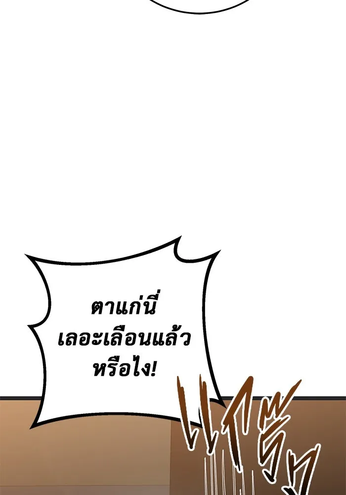 ราชินีนักบู๊ ตอนที่ 38 รูปที่ 107