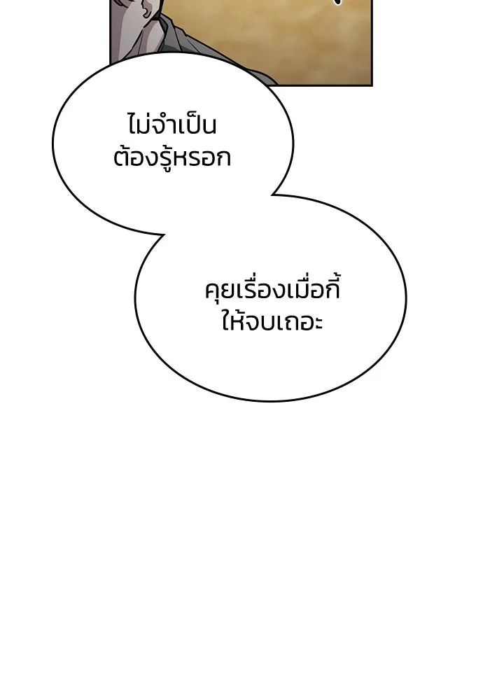 รักแล้วห้ามเลิก ตอนที่ 25 รูปที่ 140