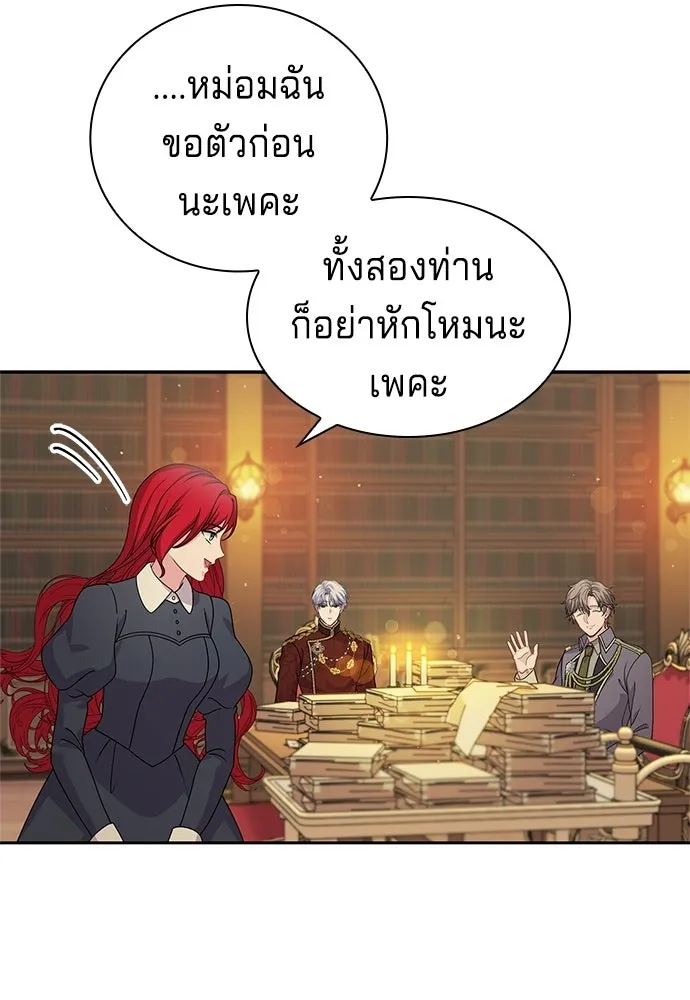 เวทฟื้นฟูได้ผลดีเกินไปแล้ว ตอนที่ 22 รูปที่ 76