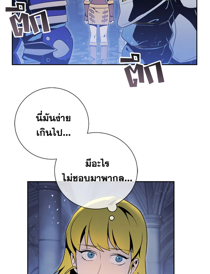 พลทหารโครงกระดูกผู้ม ตอนที่ 73 รูปที่ 7