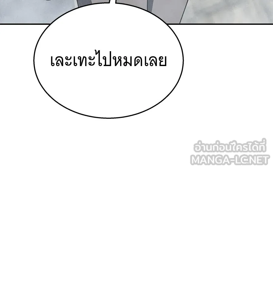 ถึกทนแทงก์แรงก์ C ตอนที่ 15 รูปที่ 132