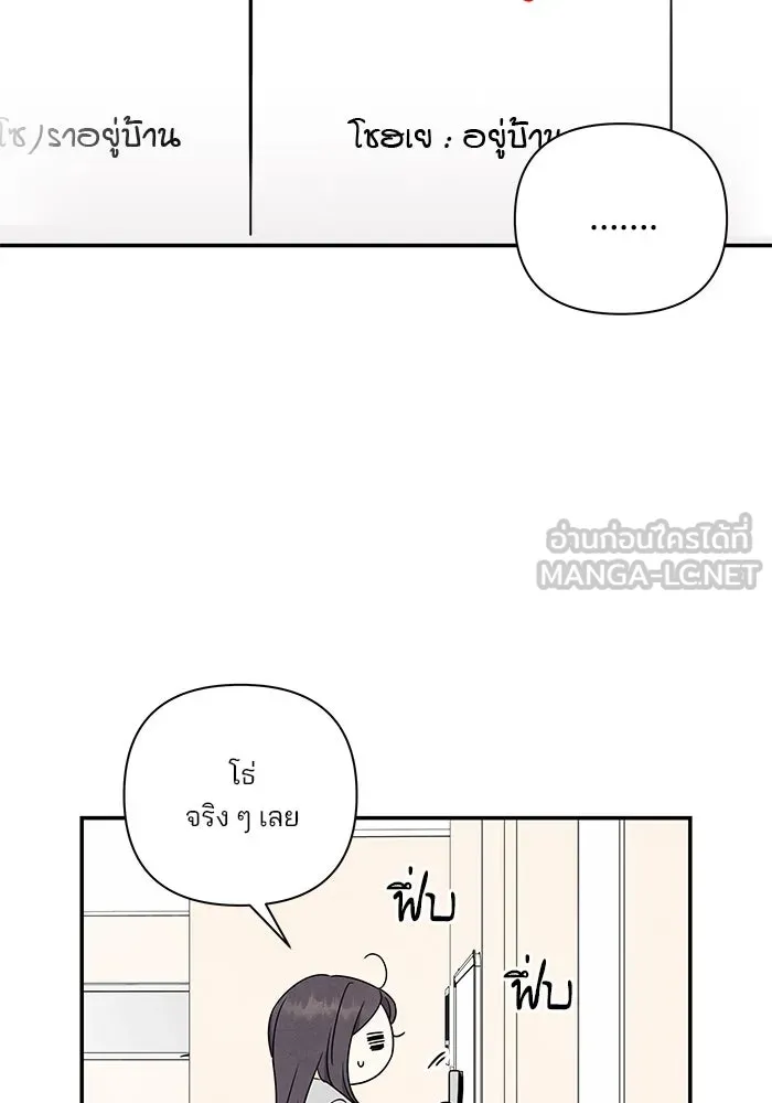 ปุลโซราได้เวลาดัง ตอนที่ 38 รูปที่ 30