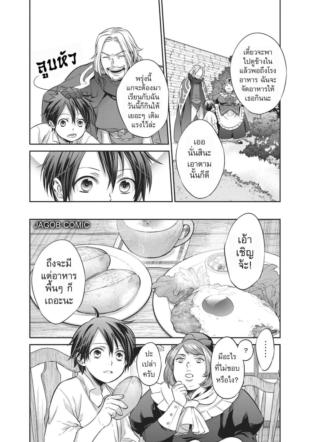 Manga-lc-com อ่านมังงะ อ่านการ์ตูน ออนไลน์ ฟรี Reborn as a Barrier Master ตอนที่ 1 2 3 4 5 6 7 8 9 10 11 12 13 14 ฟรี ไม่มีโฆษณา Manga-lc - อ่าน มังงะ อ่าน การ์ตูน ออนไลน์ อ่านมังงะ ฟรี