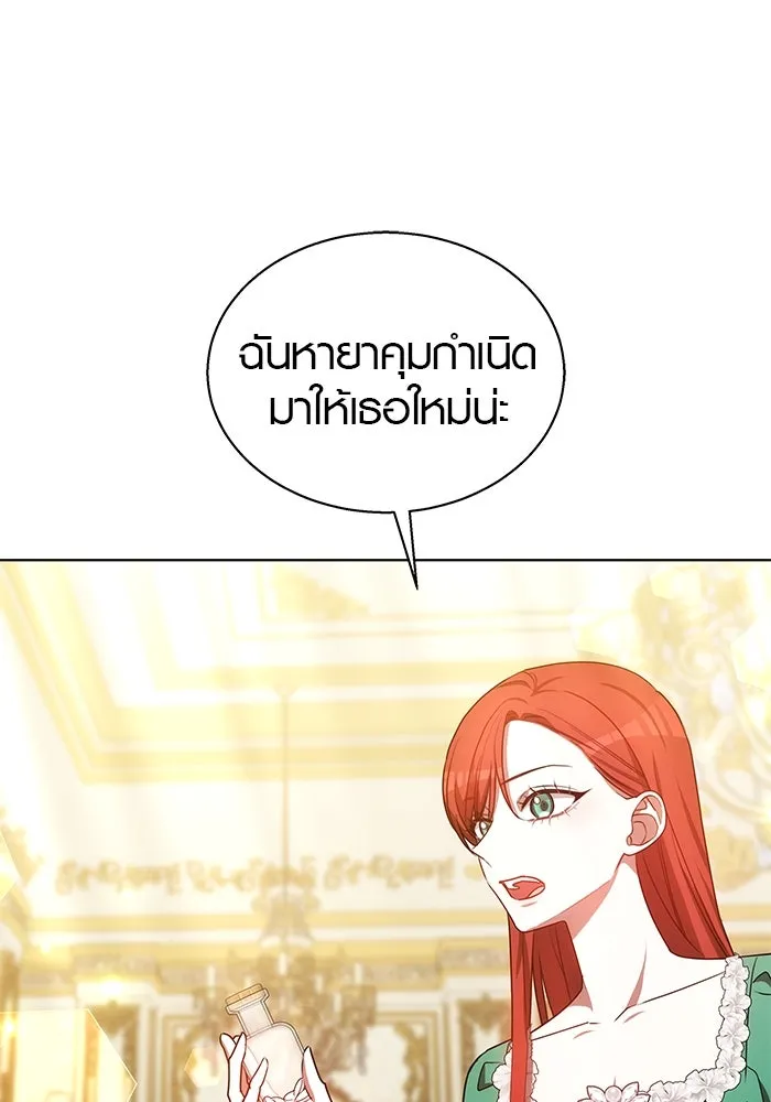 เหตุผลที่ฉันนอกใจ ตอนที่ 51 รูปที่ 11