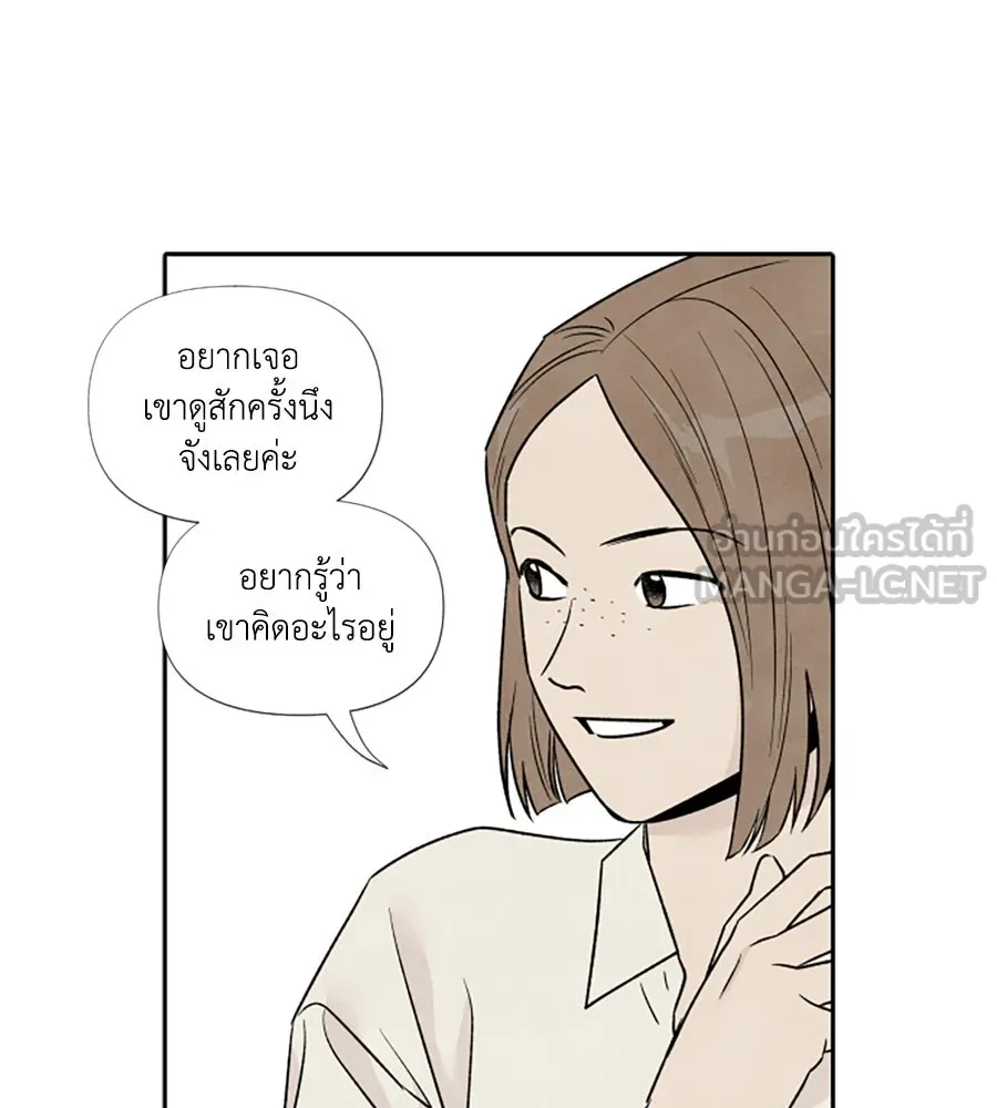 เหตุผลของคนไม่อยากอยู่ ตอนที่ 60 รูปที่ 30