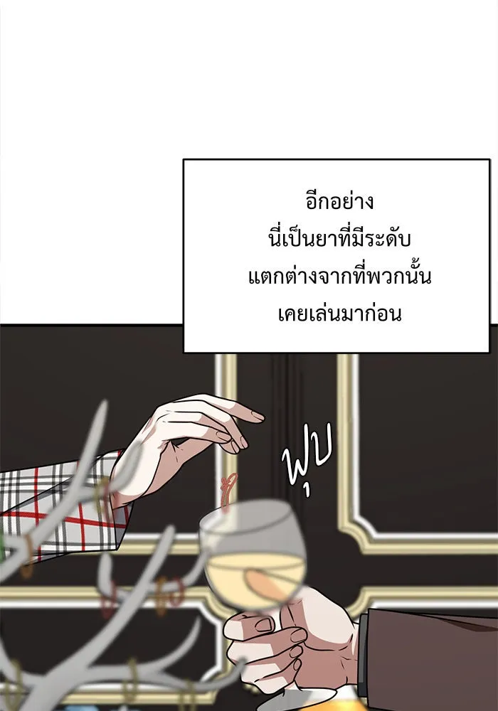 ช่วยเปลี่ยนฉันที ตอนที่ 139. ฮานายอง 12 รูปที่ 106