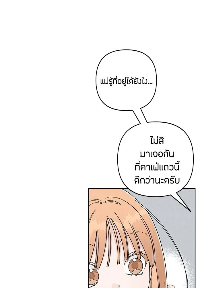 เป็นวัยรุ่นมันเหนื่อย ตอนที่ 102 รูปที่ 67