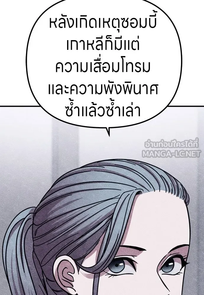 Zombie X Slasher ตอนที่ 10 รูปที่ 54