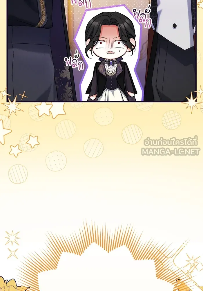 แด่ตัวละครโปรดที่ถูกทิ้ง ตอนที่ 45 รูปที่ 111