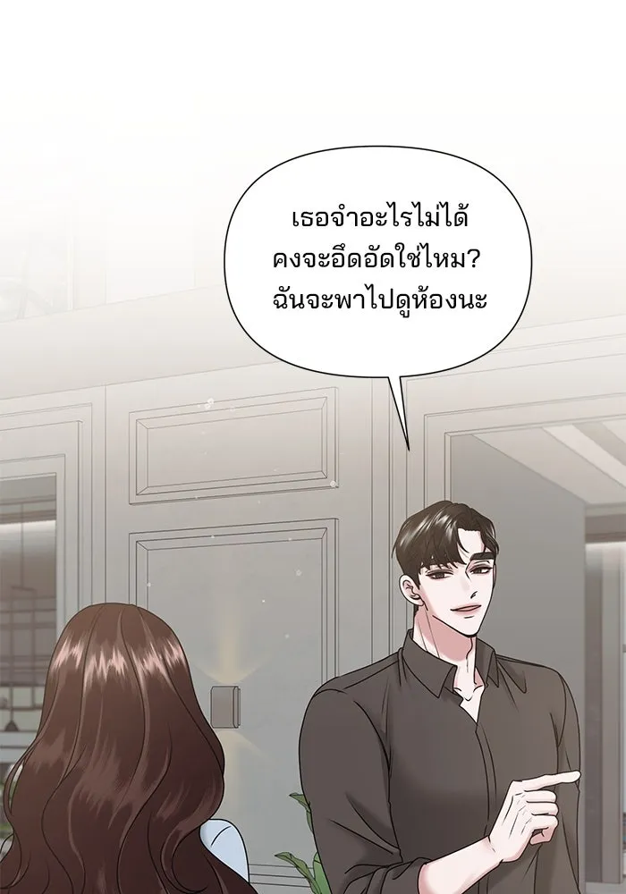 สามีที่ไม่ได้ขอ ตอนที่ 7 รูปที่ 16