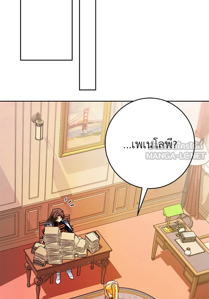 บุตรีดยุกขอไม่แต่งงานbrกับหนุ่มในฝัน ตอนที่ 32 รูปที่ 3