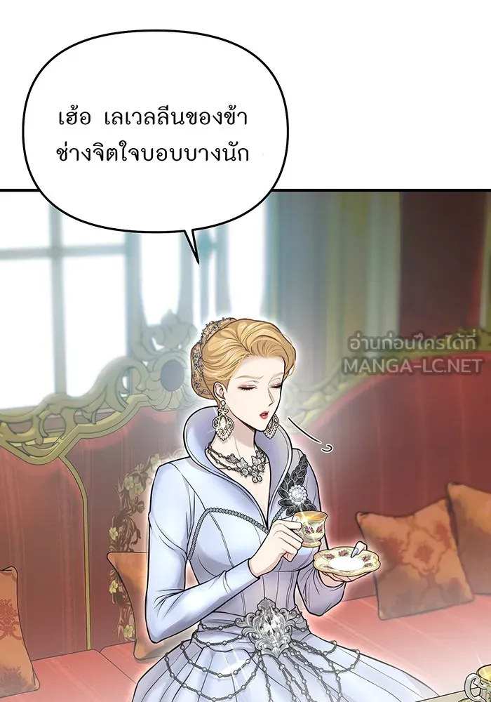 ห้องนอนลับของเจ้าหญิงต้องสาป ตอนที่ 119 ข้อความสั่งลา รูปที่ 87