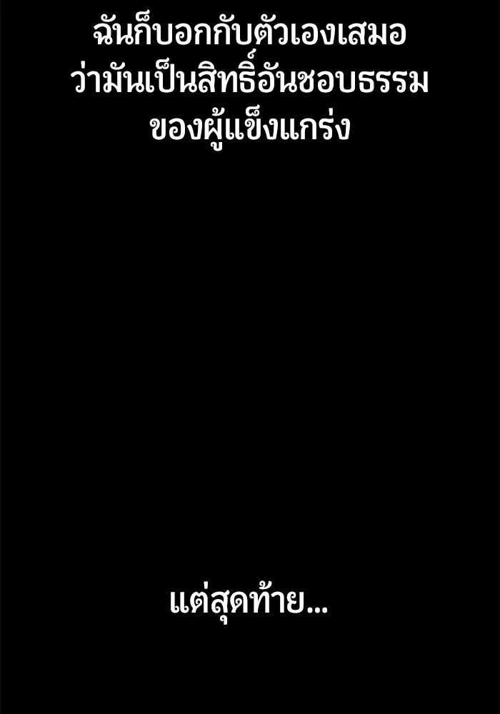 นักออกแบบเขาวงกตระดับชาติ ตอนที่ 9 รูปที่ 5