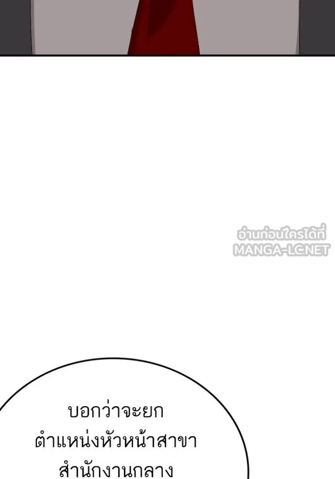 BAD GUY ตอนที่ 264 รูปที่ 3