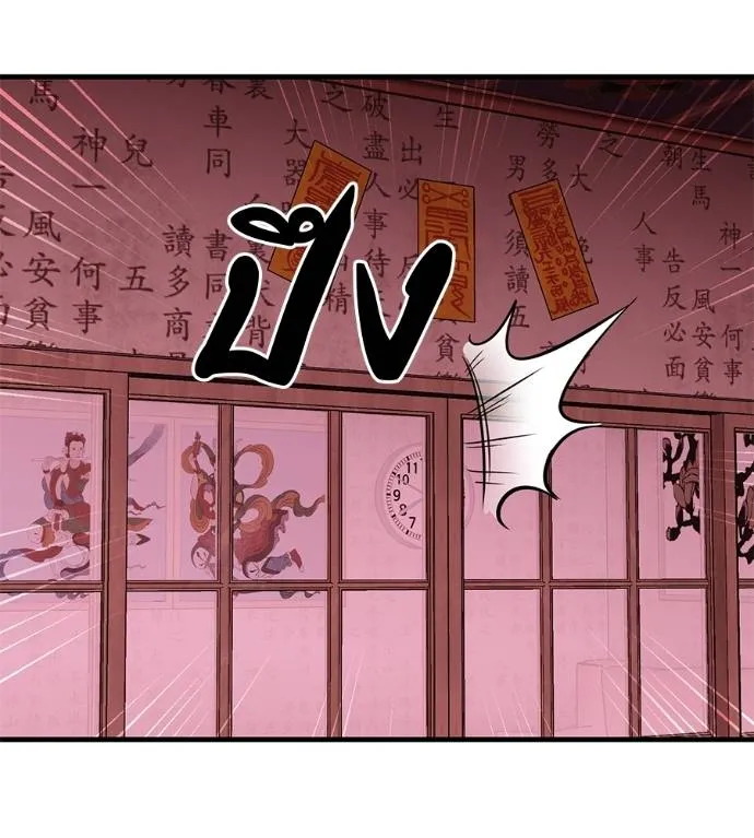 เรียกฉันว่าพระเจ้า ตอนที่ 11 รูปที่ 176