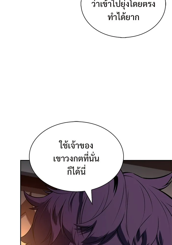 ผู้เล่นหน้าใหม่เลเวลแมกซ์ ตอนที่ 242 ผู้รักษากุญแจเขาวงกต (1) รูปที่ 55