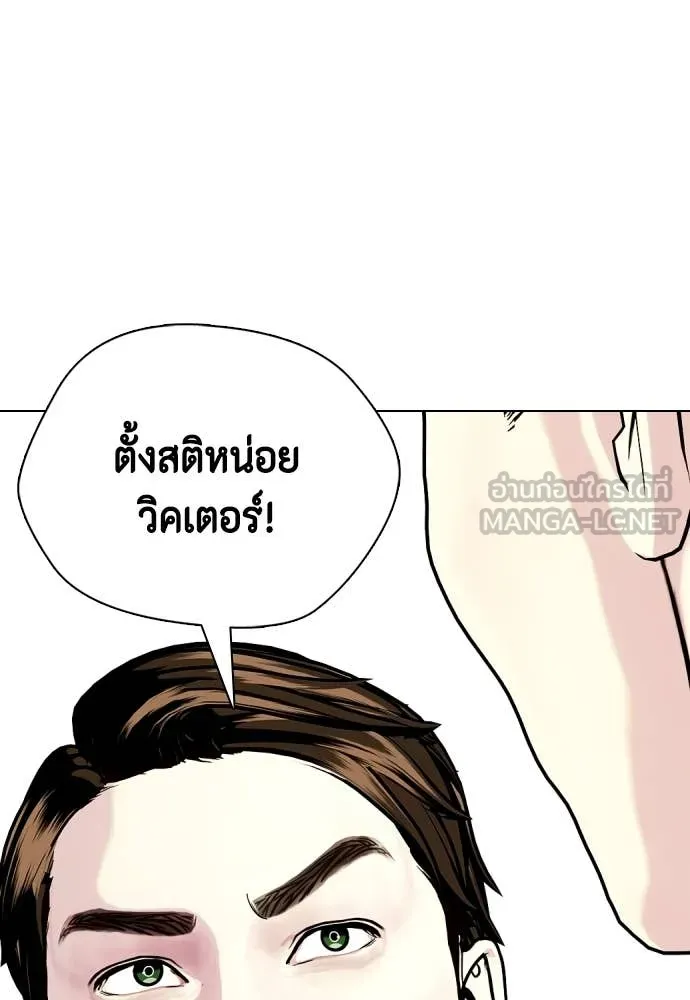 หมาหัวเน่า ตอนที่ 119 รูปที่ 25
