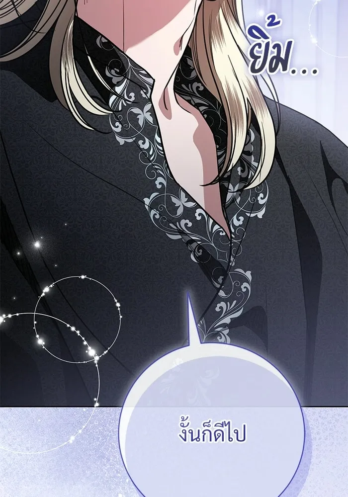 แด่ชู้รักของสามี ตอนที่ 110 รูปที่ 26