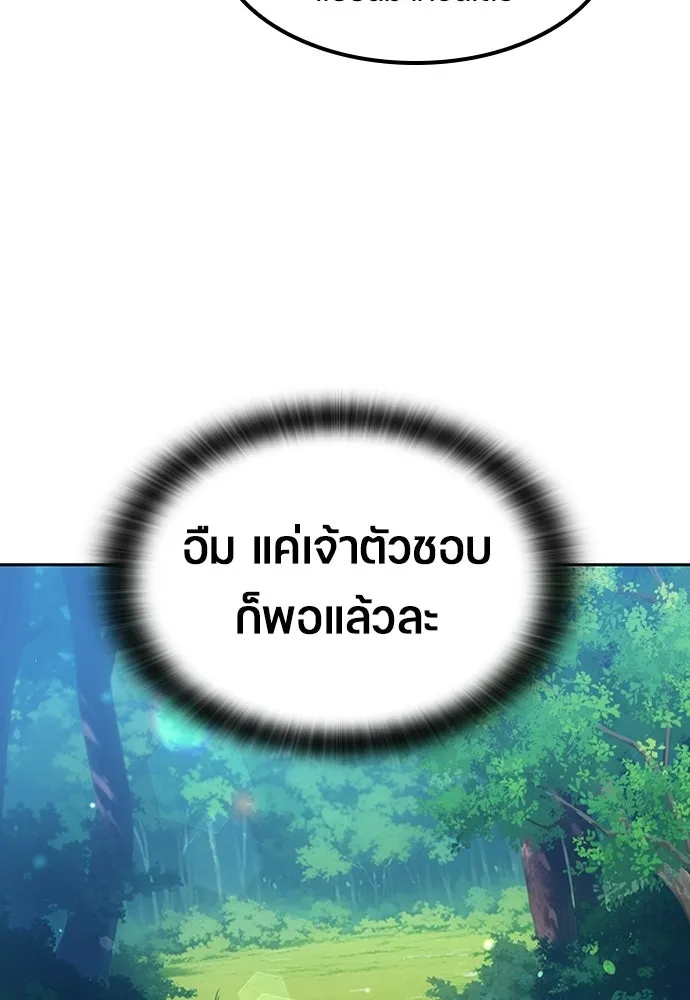 ตั้งแคมป์ฮีลใจในต่างโลก ตอนที่ 67 รูปที่ 116