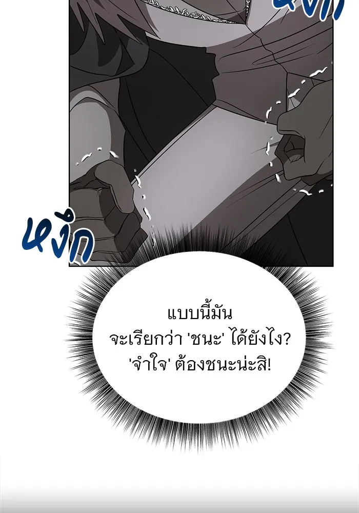 อะคาเดมีนี้เห็นทีจะเจ๊ง ตอนที่ 21 รูปที่ 61