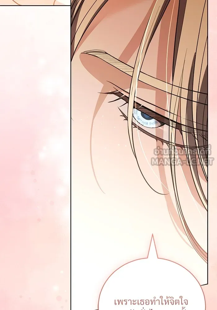 แด่ชู้รักของสามี ตอนที่ 43 รูปที่ 39