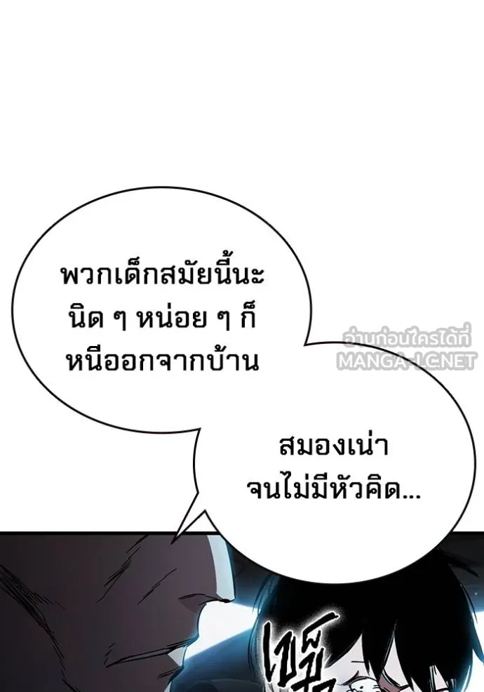 มหาสงครามคนแกร่ง ตอนที่ 17 รูปที่ 138