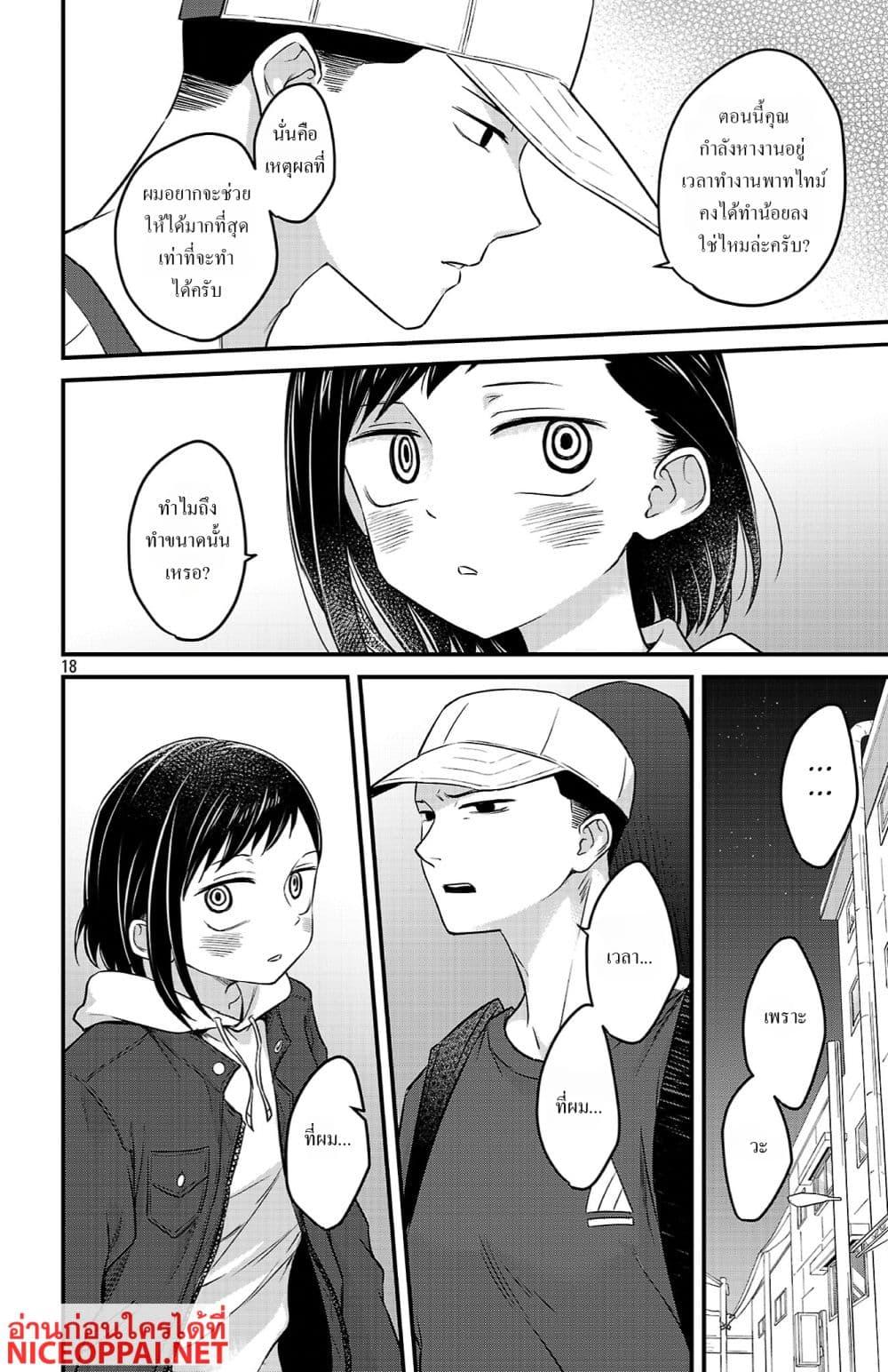 Manga-lc-com อ่านมังงะ อ่านการ์ตูน ออนไลน์ ฟรี Boku no Kokoro no Yabai Yatsu Love Comedy ga Hajimaranai ตอนที่ 1 2 3 4 5 6 7 8 9 10 11 12 13 14 ฟรี ไม่มีโฆษณา Manga-lc - อ่าน มังงะ อ่าน การ์ตูน ออนไลน์ อ่านมังงะ ฟรี