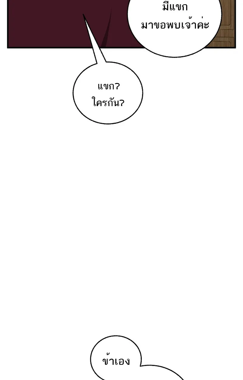 Childhood Friend of the Zenith สหายว_ยเยาว_ของข_าแข_งแกร_งท_ส_ดในใต_หล_า ตอนที่ ตอนที่ 58 รูปที่ 98