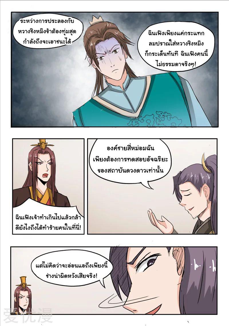 Manga-lc-com อ่านมังงะ อ่านการ์ตูน ออนไลน์ ฟรี Martial Master ตอนที่ 1 2 3 4 5 6 7 8 9 10 11 12 13 14 ฟรี ไม่มีโฆษณา Manga-lc - อ่าน มังงะ อ่าน การ์ตูน ออนไลน์ อ่านมังงะ ฟรี