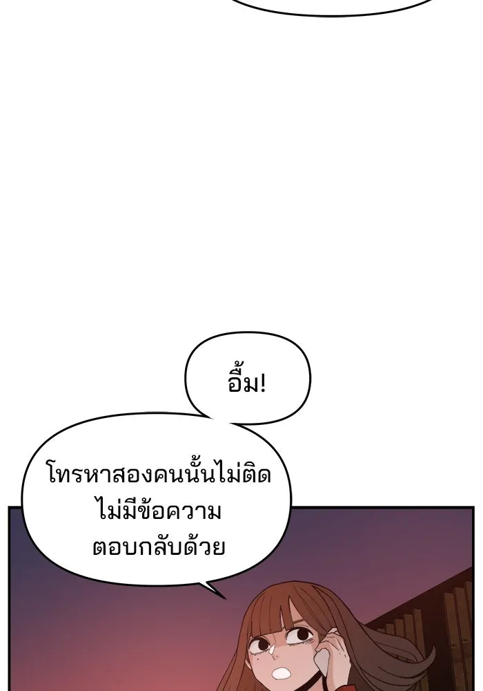 ห้องเรียนสาวแสบ ตอนที่ 79 รูปที่ 40