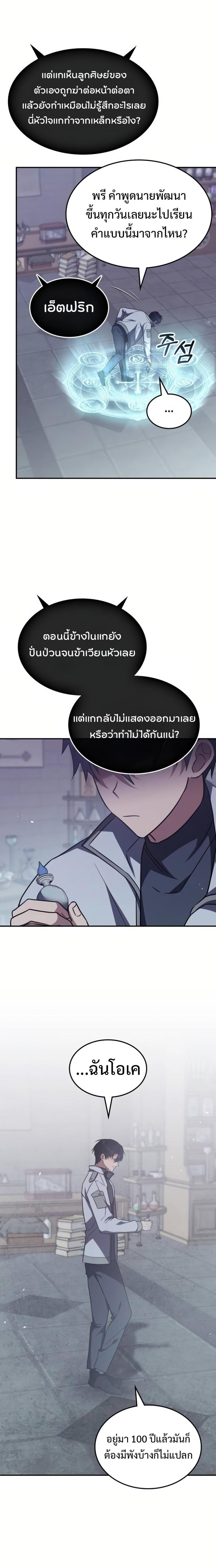 Manga-lc-com อ่านมังงะ อ่านการ์ตูน ออนไลน์ ฟรี The Late Game Healer is Way Too Strong ตอนที่ 1 2 3 4 5 6 7 8 9 10 11 12 13 14 ฟรี ไม่มีโฆษณา Manga-lc - อ่าน มังงะ อ่าน การ์ตูน ออนไลน์ อ่านมังงะ ฟรี