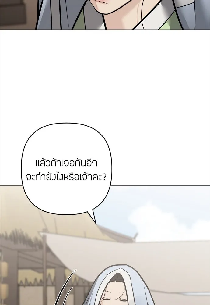 ความลับของสาวร่างทรง ตอนที่ 48 รูปที่ 86