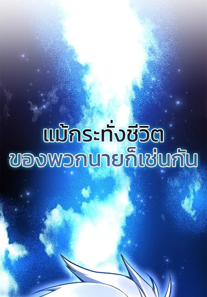 ยอดนักดาบผู้โอบอุ้มดารา ตอนที่ 37 รูปที่ 82