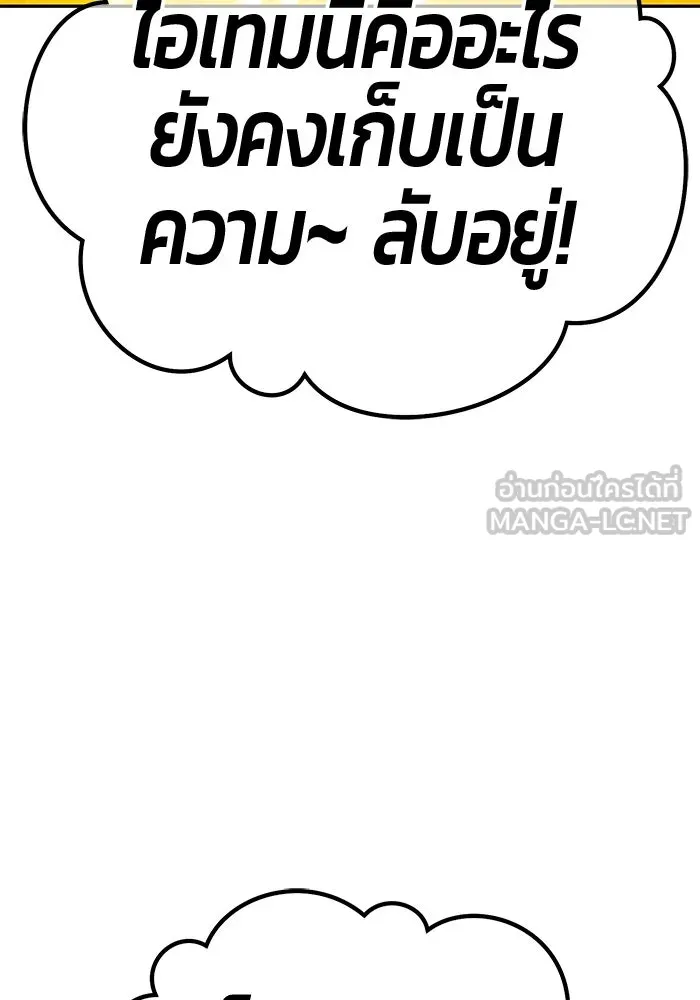 +99 ท่อนไม้พร้อมบวก ตอนที่ 21 ทีมแบตเทิลทัวร์นาเมนต์ (1) รูปที่ 12