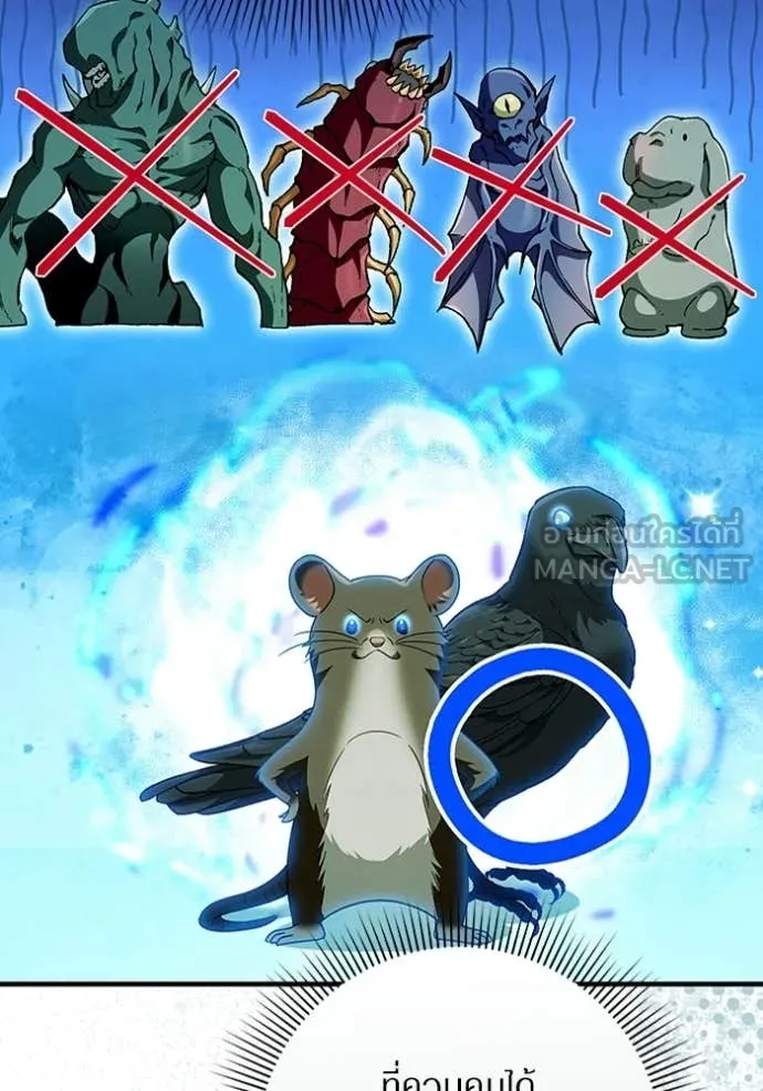 เชื่อเถอะ ฉันเป็นฮัน ตอนที่ 59 รูปที่ 7