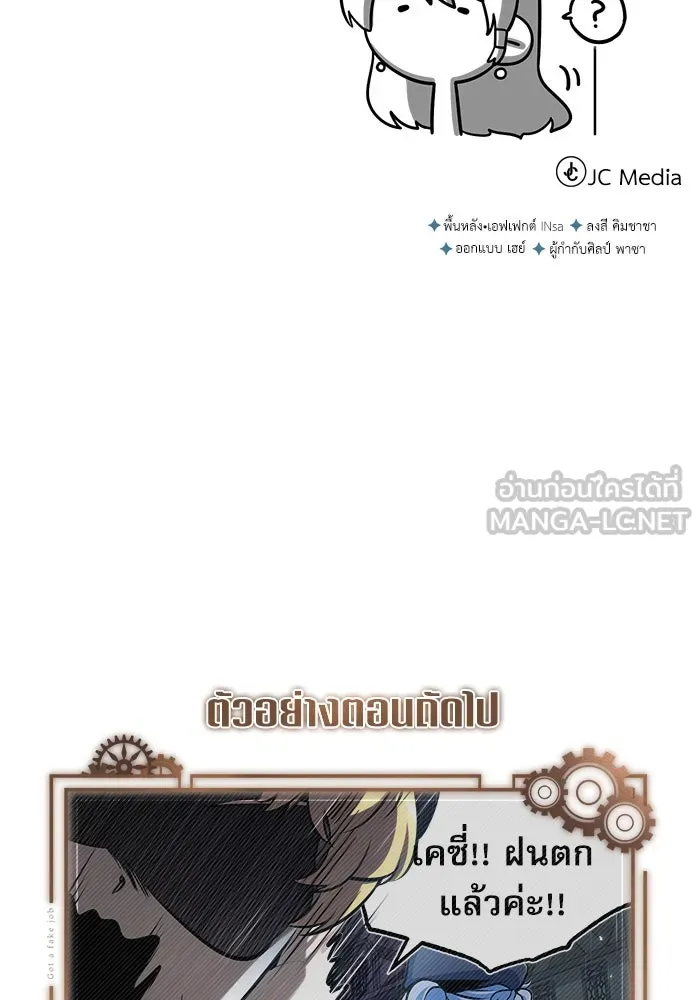 ศาสตราจารย์จำเป็นแห่งอะคาเดมี ตอนที่ 45 รูปที่ 126