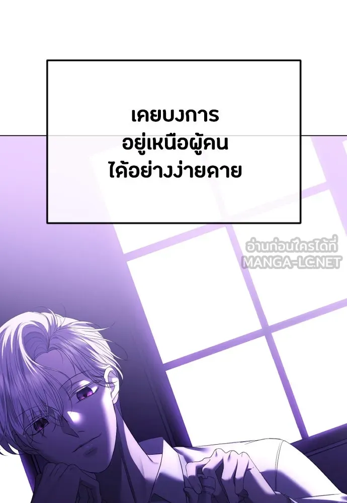 วิธีหนีตายจากนิยายโรคจิต ตอนที่ 45 รูปที่ 45