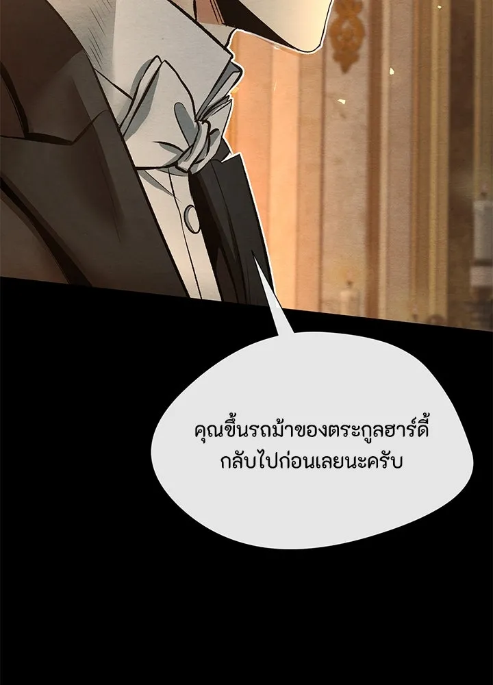 องค์ชายผู้อื้อฉาว ตอนที่ 17 รูปที่ 79