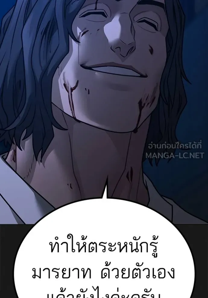 reality ตอนที่ 161 รูปที่ 98
