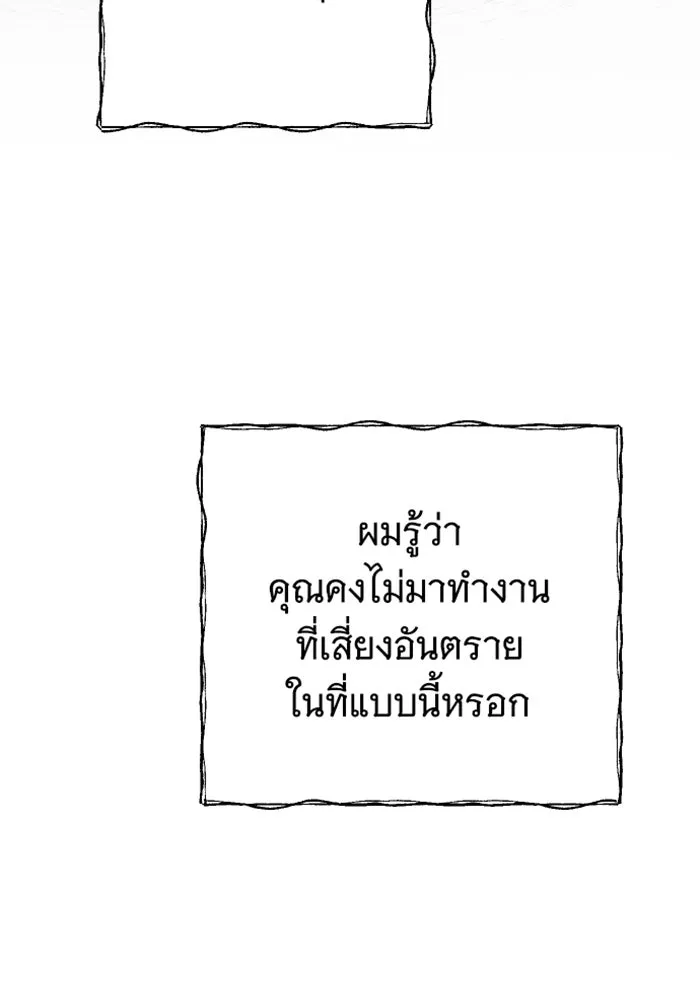 จำเลยหัวใจ ตอนที่ 43 รูปที่ 119
