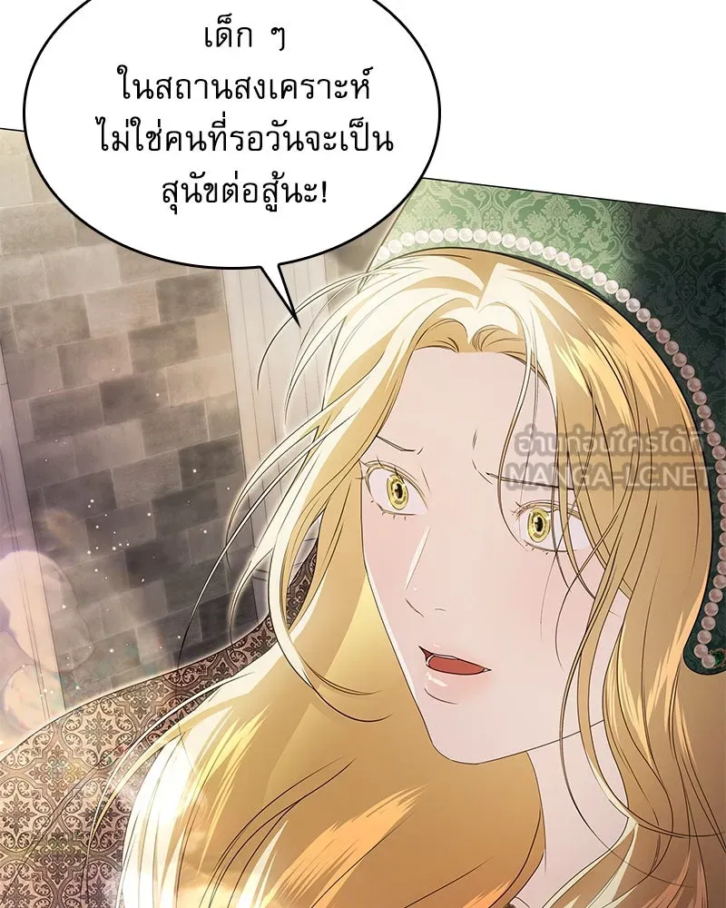 กำราบรักร้ายนายจอมพยศ ตอนที่ 21 รูปที่ 48