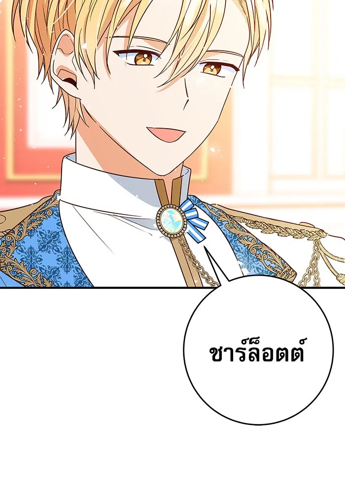 นางร้ายที่ไหนจะมีคุณธรรม ตอนที่ 2 รูปที่ 50