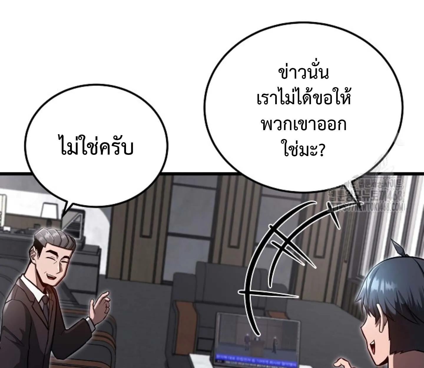 How to Retire as a Disaster Necromancer แผนเกษ_ยณใหม_ของเนโครแมนเซอร_ ตอนที่ ตอนที่ 23 รูปที่ 9