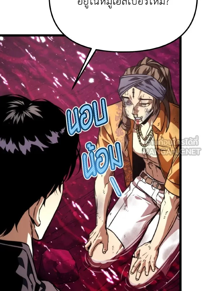 การแข่งขันของผู้เกิดใหม่ ตอนที่ 52 รูปที่ 18